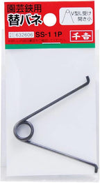 Senkichi SS-1 Replacement Spring for Gardening Scissors, V-Shaped L Receiver, Small Opening, 1P