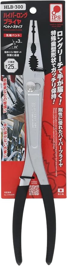 IPS HLB-300 Hyper Long Pliers, Vent Nose, Made in Japan, Tsubame Sanjo