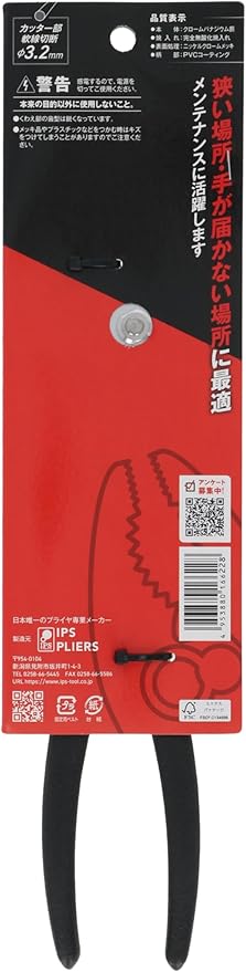 IPS HLB-300 Hyper Long Pliers, Vent Nose, Made in Japan, Tsubame Sanjo
