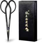 Wazakura Satsuki Bonsai Scissors, Made in Japan 7 inch (180 mm), Japanese Bonsai Garden Tools, Hasami Pruning Shears - Satsuki Style, Black